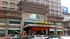 Qianmen Jianguo Hotel 